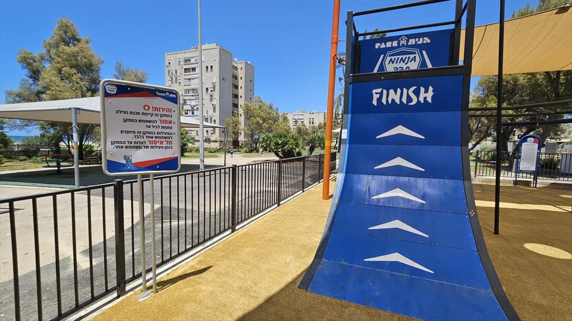 מתקני נינג'ה שדרות טרומן קריית חיים
